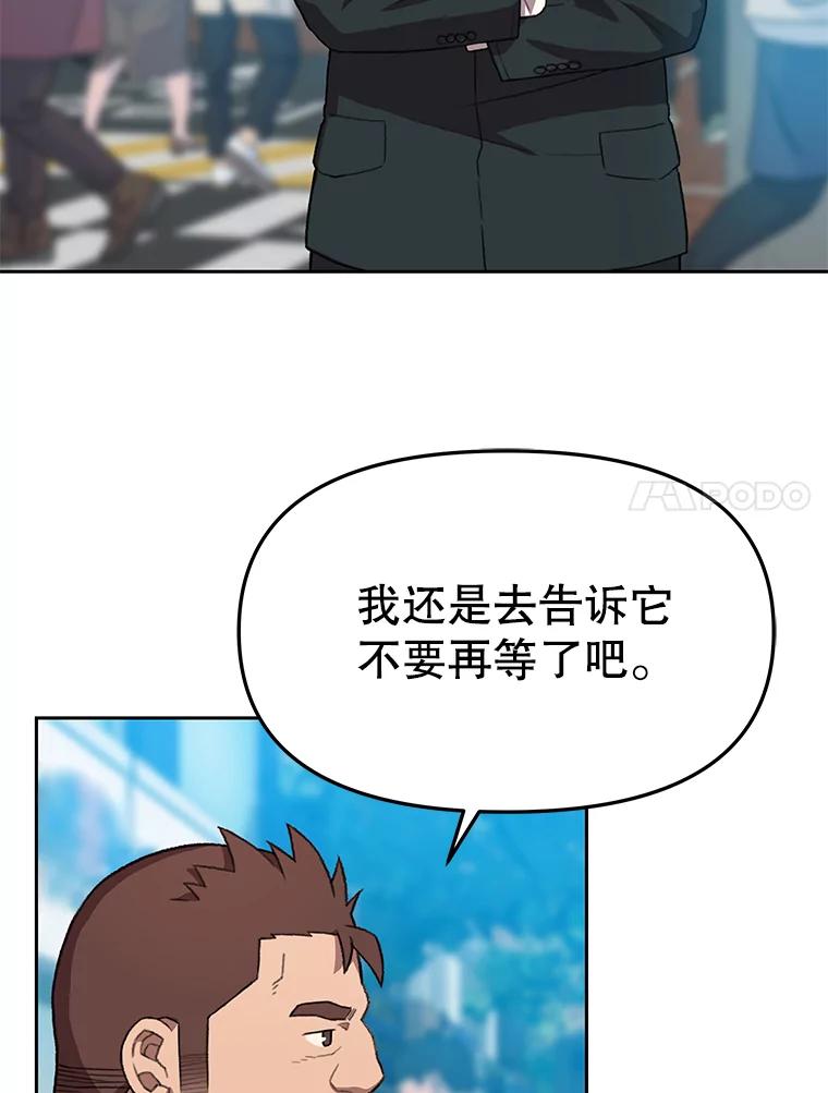 《彩虹桥守望者》82.在雨中等你 第15页