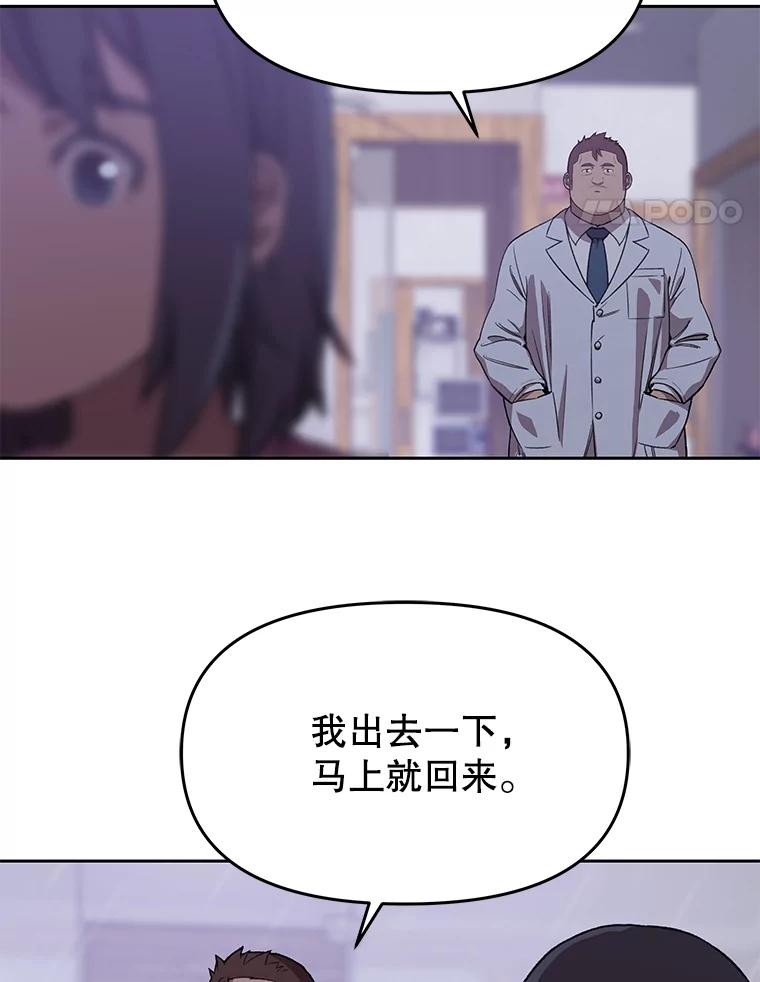 《彩虹桥守望者》82.在雨中等你 第54页