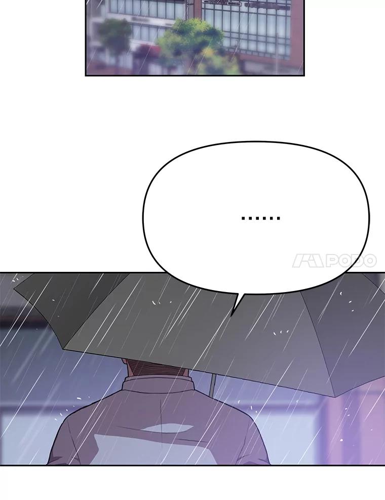 《彩虹桥守望者》82.在雨中等你 第57页