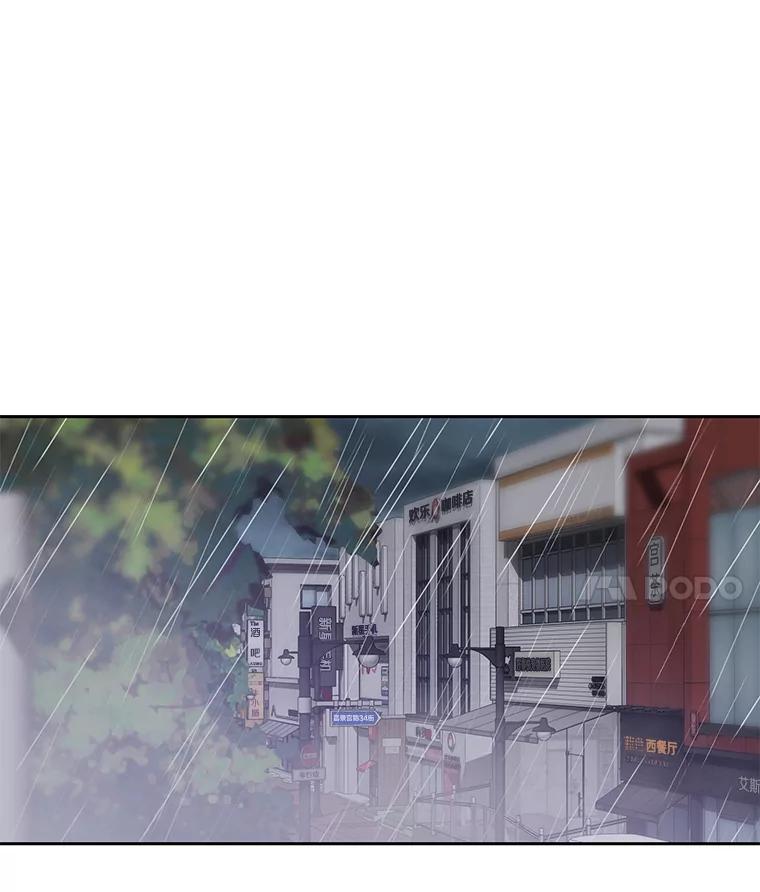 《彩虹桥守望者》82.在雨中等你 第71页