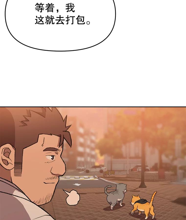 《彩虹桥守望者》82.在雨中等你 第39页