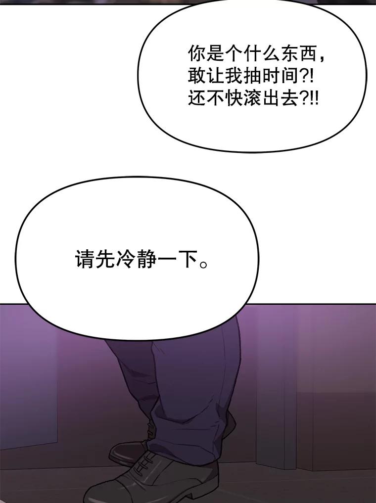 《彩虹桥守望者》82.在雨中等你 第2页