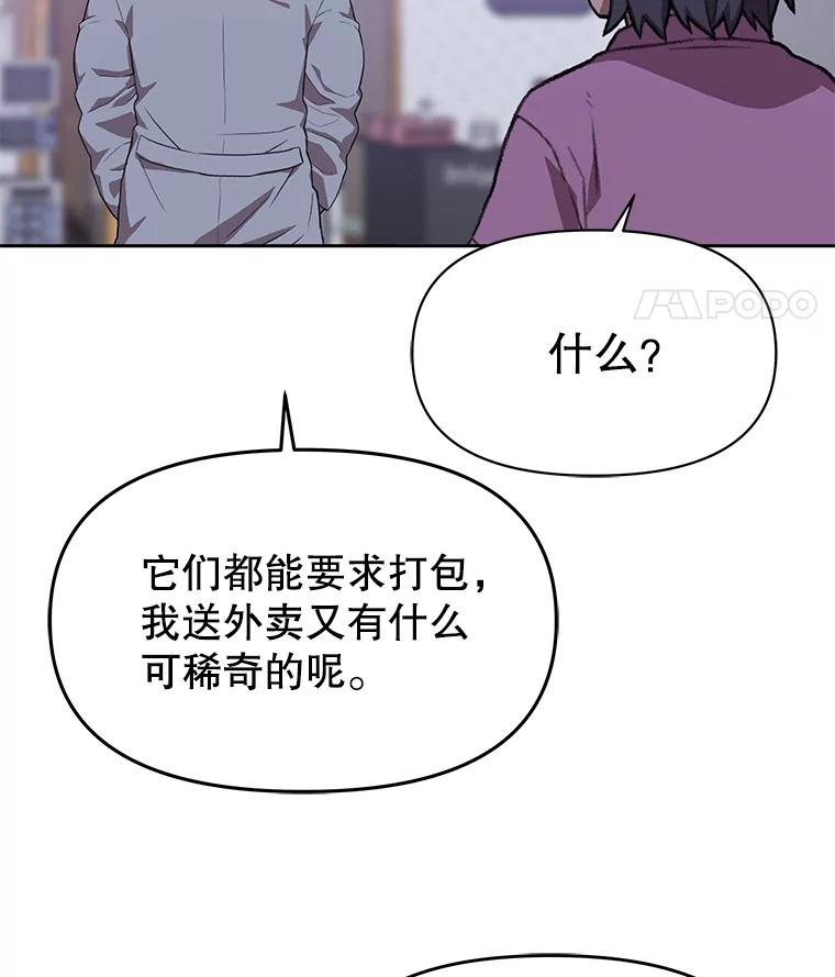 《彩虹桥守望者》82.在雨中等你 第75页