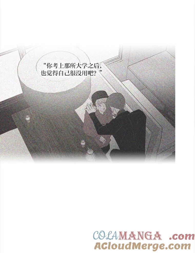 《远看是蔚蓝的春天》82.要想和你一样 第16页
