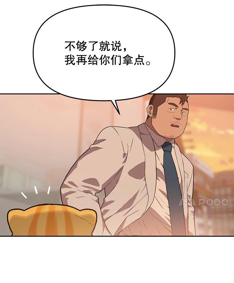 《彩虹桥守望者》82.在雨中等你 第36页