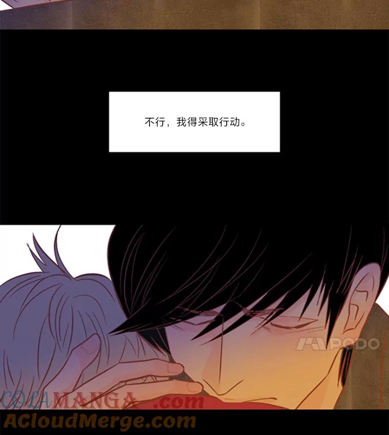 《远看是蔚蓝的春天》82.要想和你一样 第4页