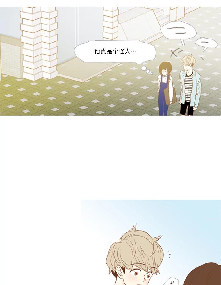 《远看是蔚蓝的春天》82.要想和你一样 第62页