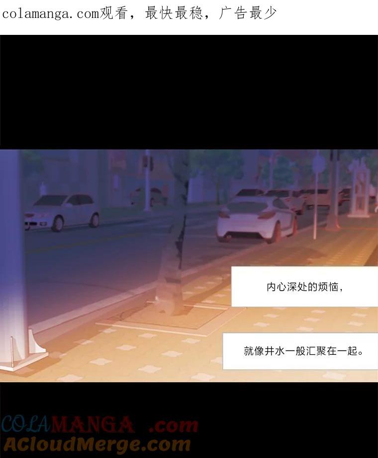 《远看是蔚蓝的春天》82.要想和你一样 第1页