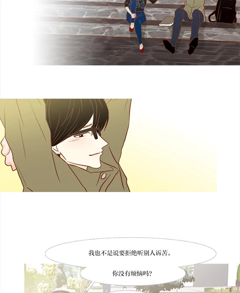 《远看是蔚蓝的春天》83.我人生中最重要的 第8页