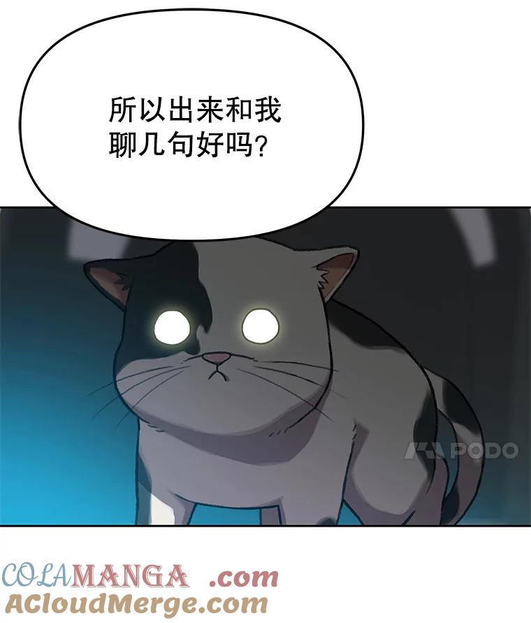 《彩虹桥守望者》83.感谢我的能力 第34页