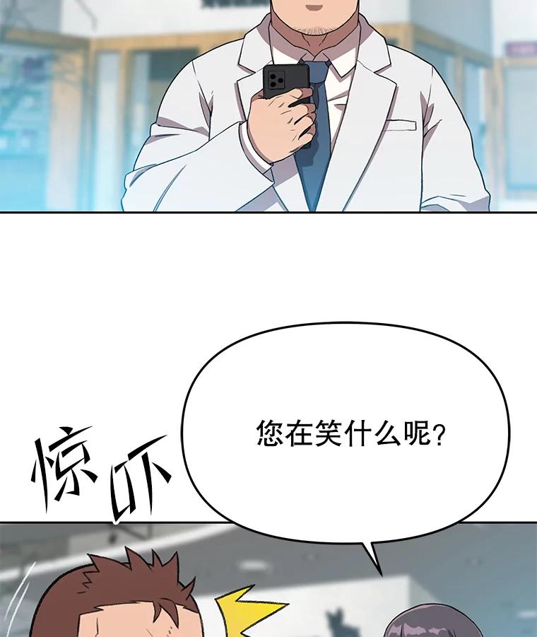 《彩虹桥守望者》83.感谢我的能力 第5页