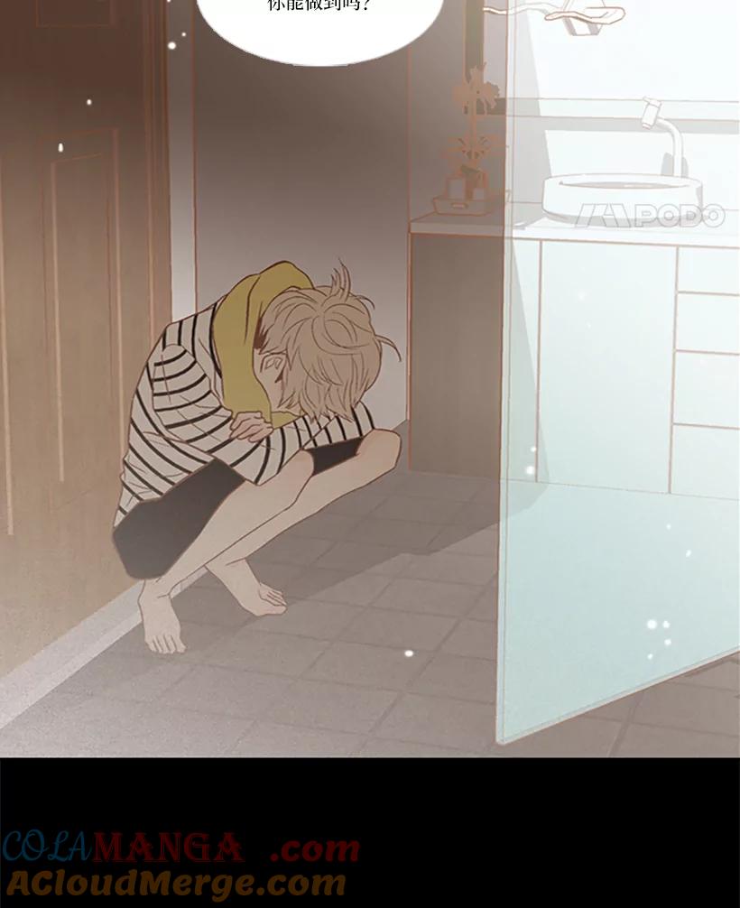 《远看是蔚蓝的春天》83.我人生中最重要的 第34页