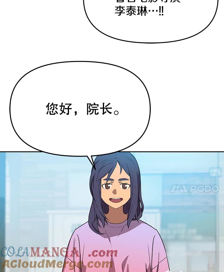 《彩虹桥守望者》83.感谢我的能力 第16页