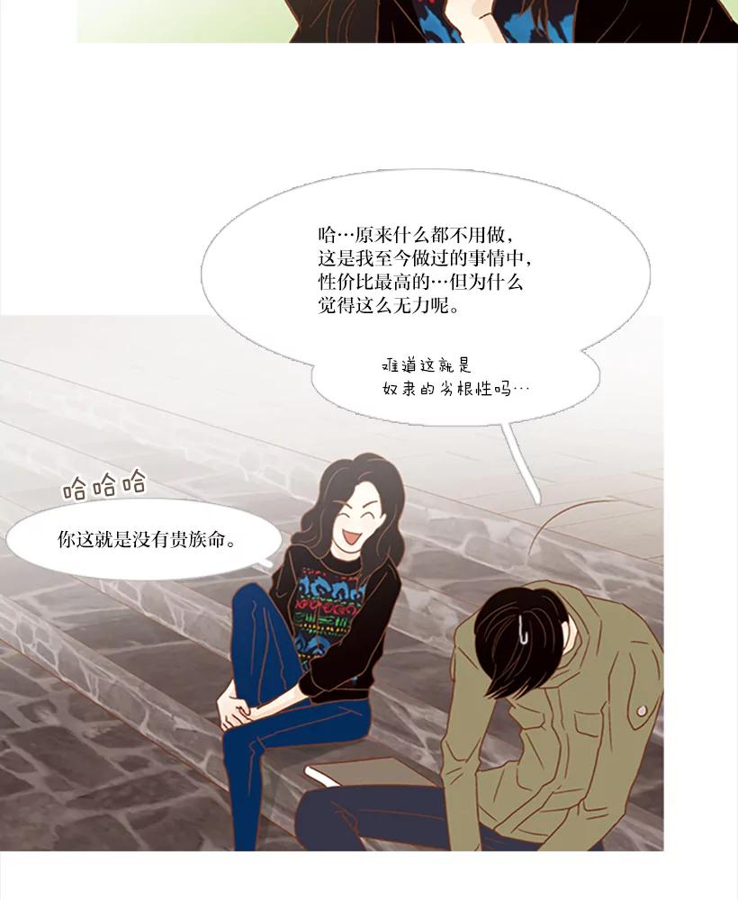 《远看是蔚蓝的春天》83.我人生中最重要的 第5页