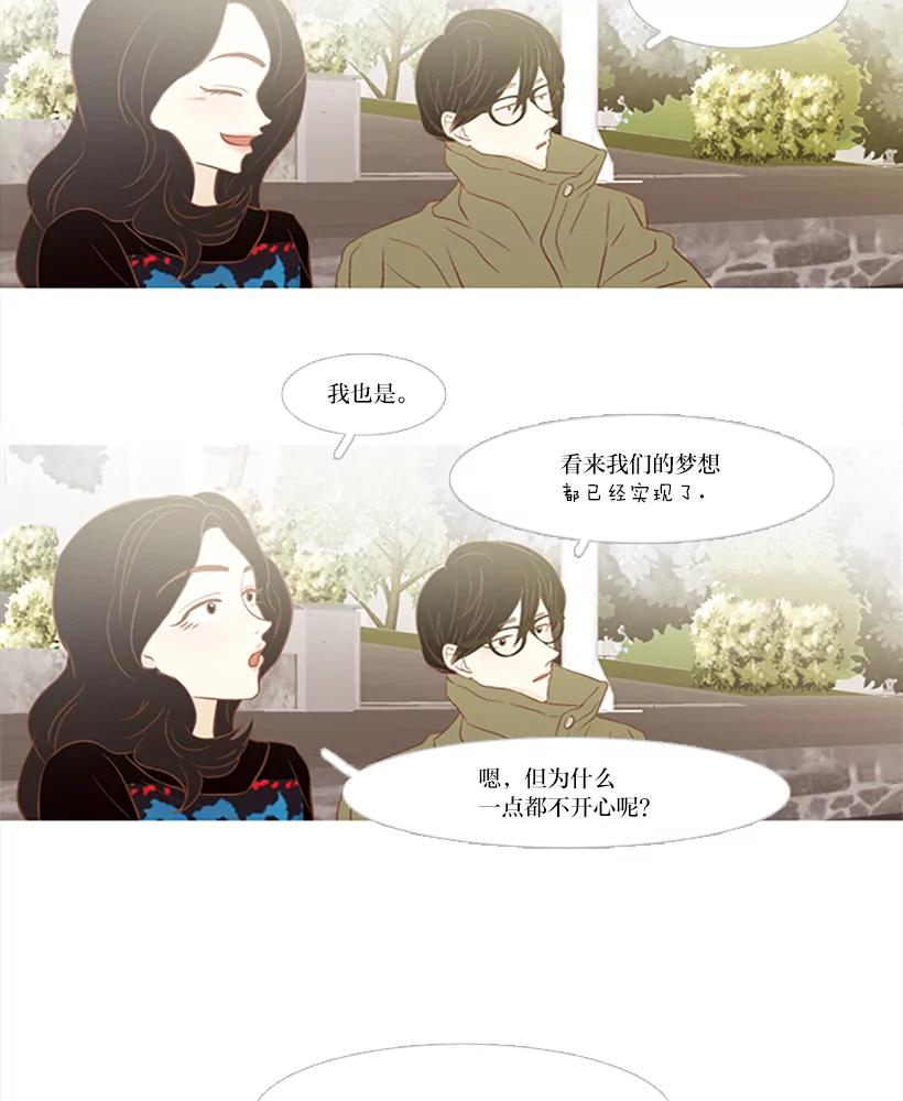 《远看是蔚蓝的春天》83.我人生中最重要的 第12页