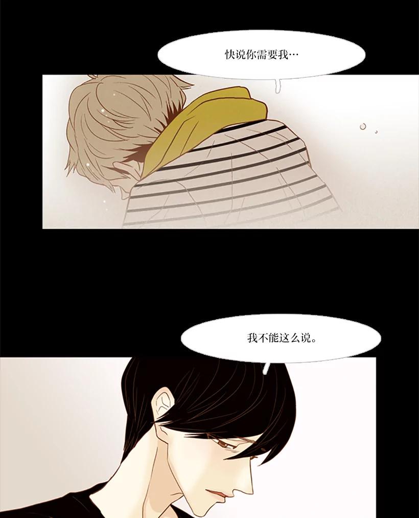 《远看是蔚蓝的春天》83.我人生中最重要的 第41页