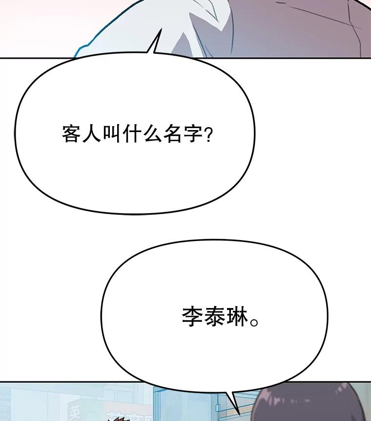 《彩虹桥守望者》83.感谢我的能力 第9页