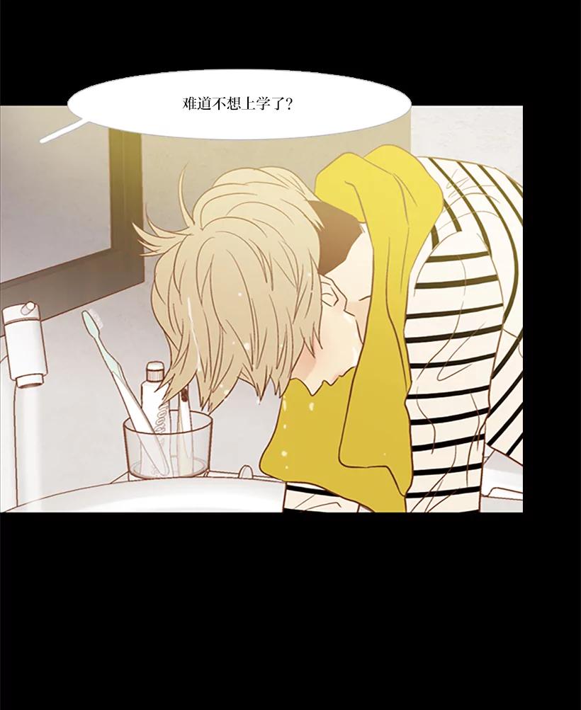 《远看是蔚蓝的春天》83.我人生中最重要的 第23页