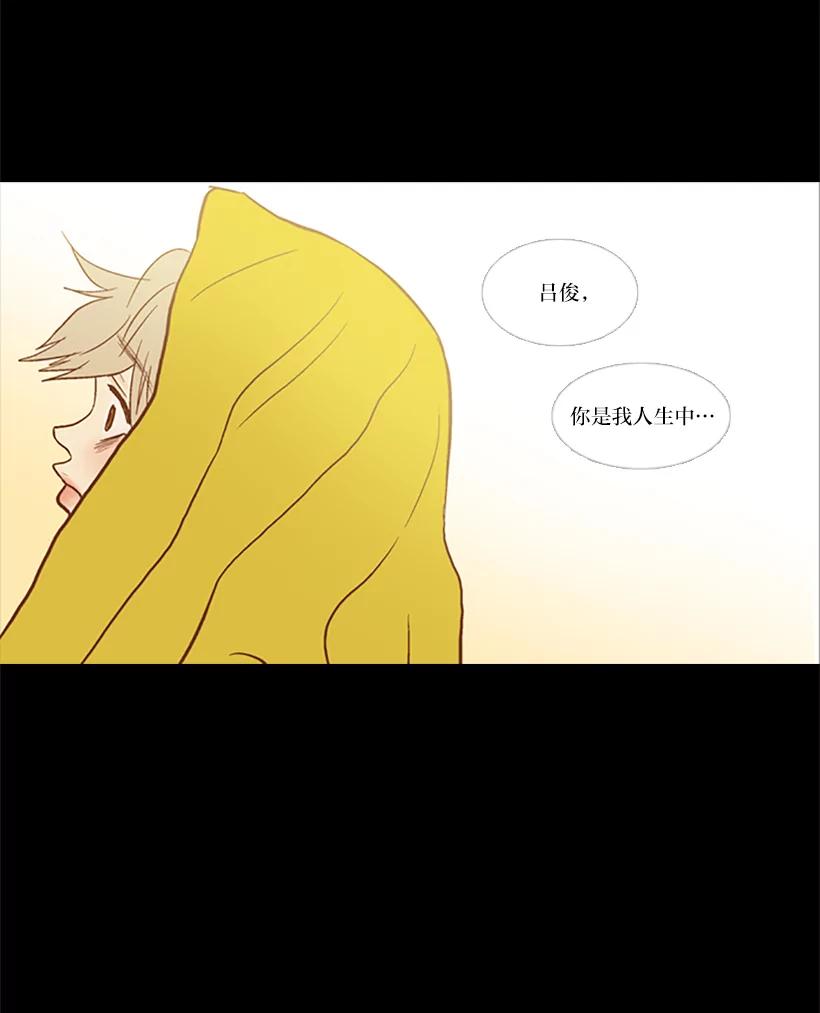 《远看是蔚蓝的春天》83.我人生中最重要的 第57页