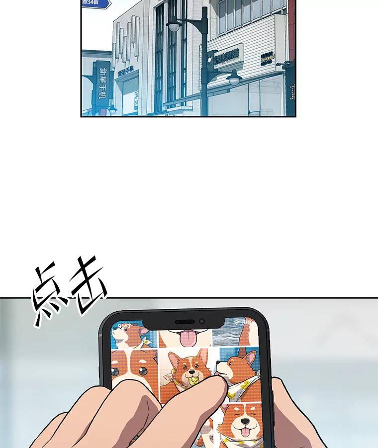 《彩虹桥守望者》83.感谢我的能力 第2页