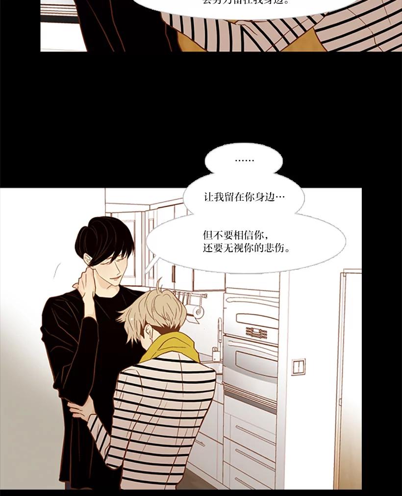 《远看是蔚蓝的春天》83.我人生中最重要的 第51页