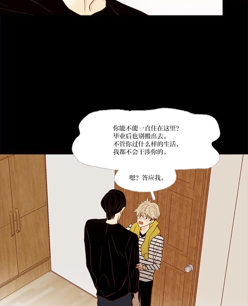 《远看是蔚蓝的春天》83.我人生中最重要的 第42页