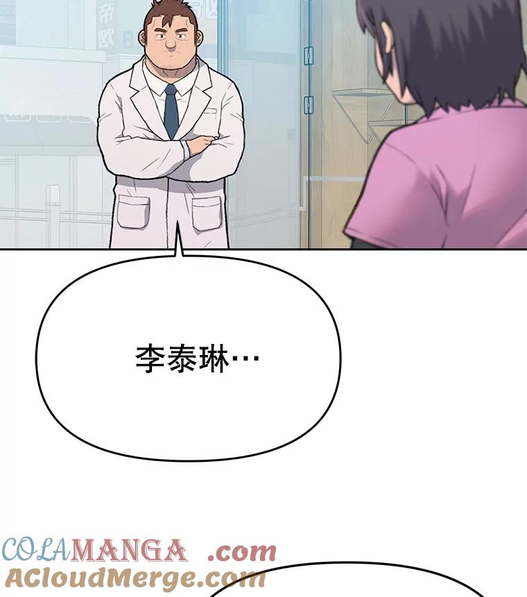 《彩虹桥守望者》83.感谢我的能力 第10页
