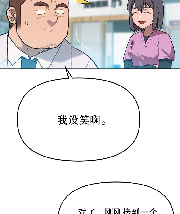 《彩虹桥守望者》83.感谢我的能力 第6页