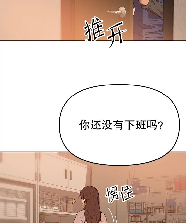 《彩虹桥守望者》83.感谢我的能力 第60页