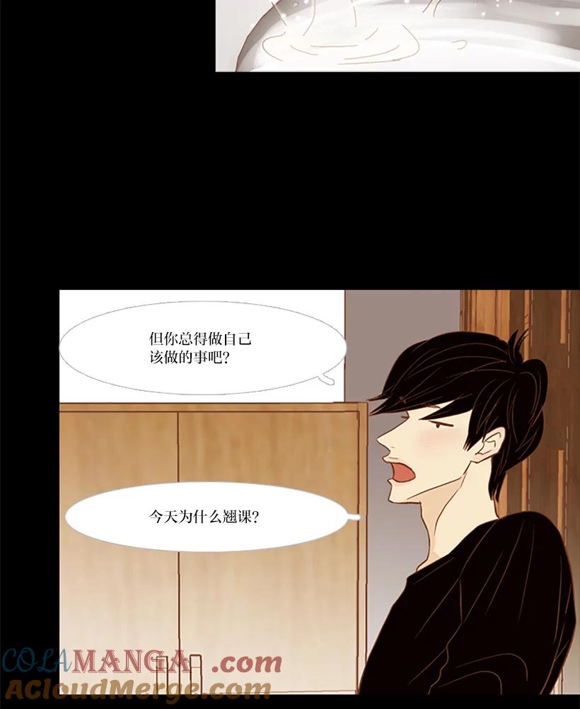 《远看是蔚蓝的春天》83.我人生中最重要的 第22页