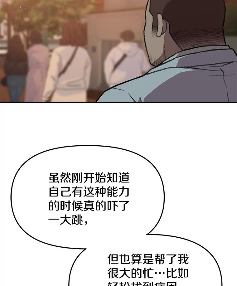 《彩虹桥守望者》83.感谢我的能力 第51页