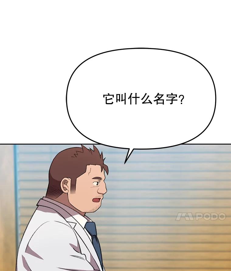 《彩虹桥守望者》83.感谢我的能力 第23页