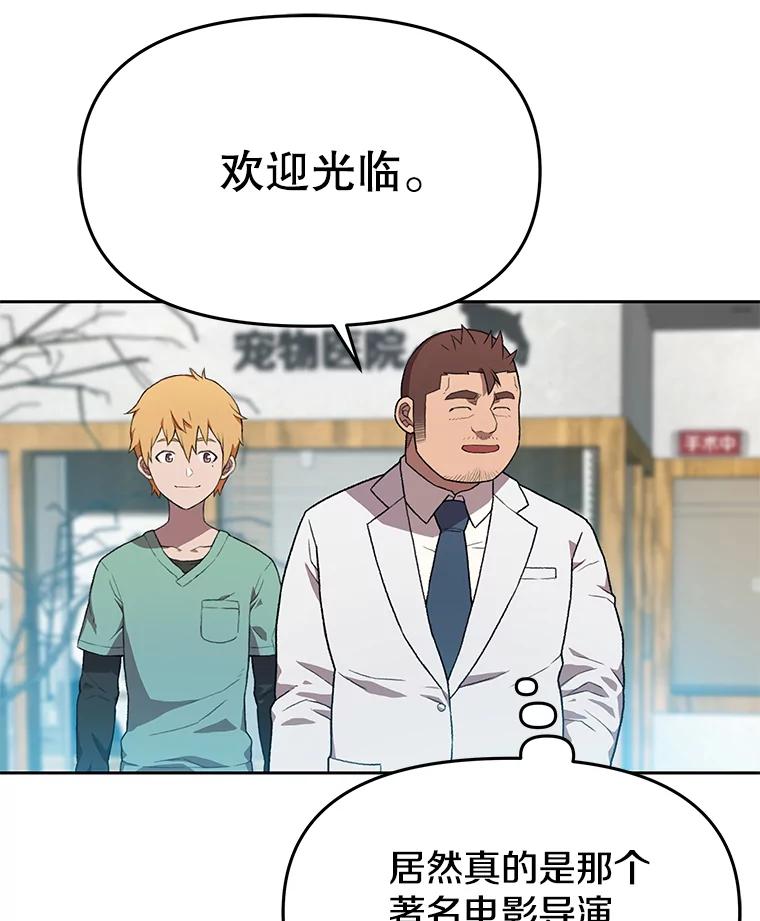 《彩虹桥守望者》83.感谢我的能力 第15页