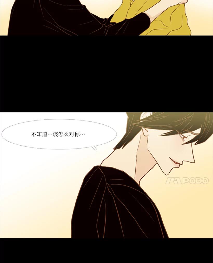 《远看是蔚蓝的春天》83.我人生中最重要的 第56页
