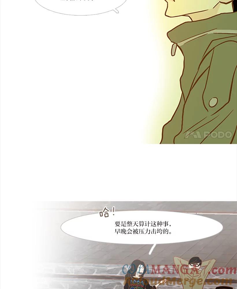 《远看是蔚蓝的春天》83.我人生中最重要的 第7页