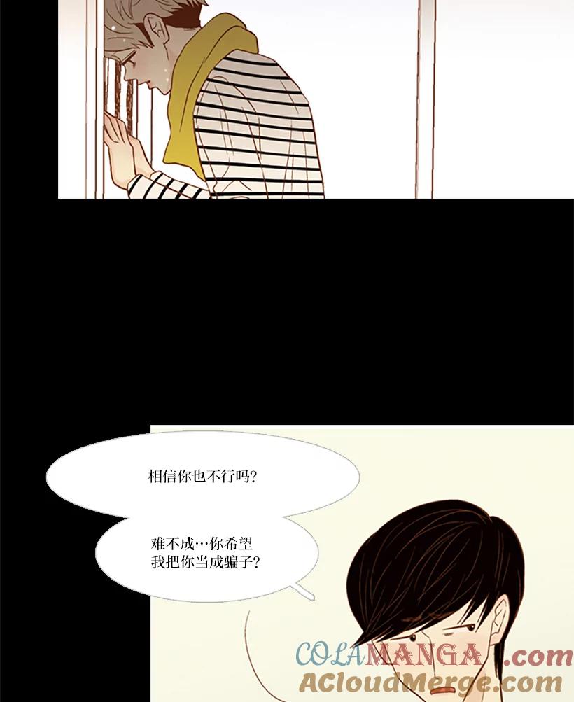 《远看是蔚蓝的春天》83.我人生中最重要的 第28页