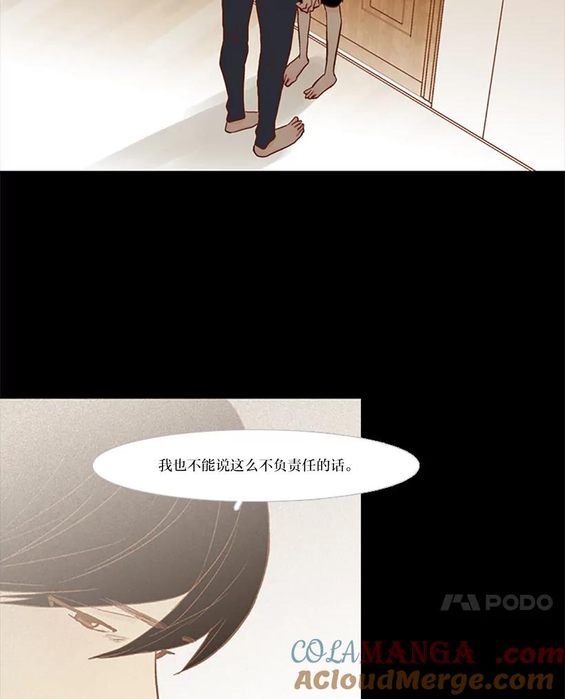 《远看是蔚蓝的春天》83.我人生中最重要的 第43页