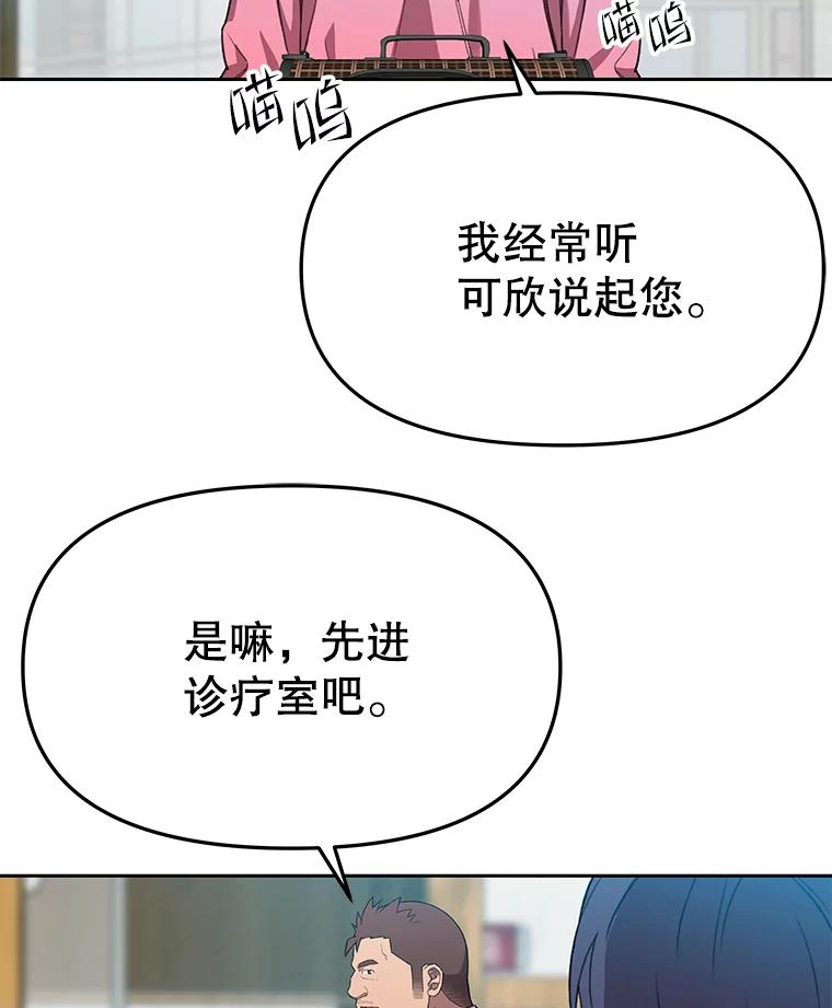 《彩虹桥守望者》83.感谢我的能力 第17页
