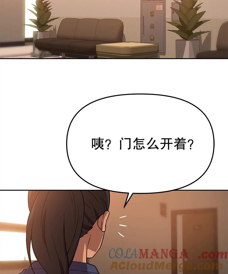 《彩虹桥守望者》83.感谢我的能力 第58页