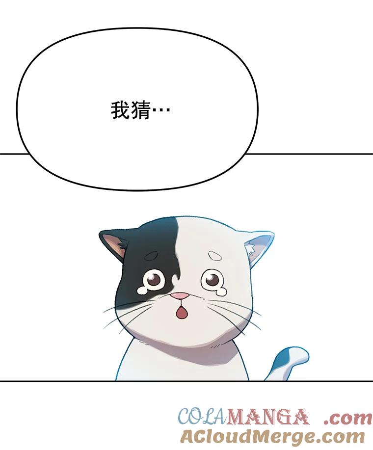 《彩虹桥守望者》83.感谢我的能力 第43页
