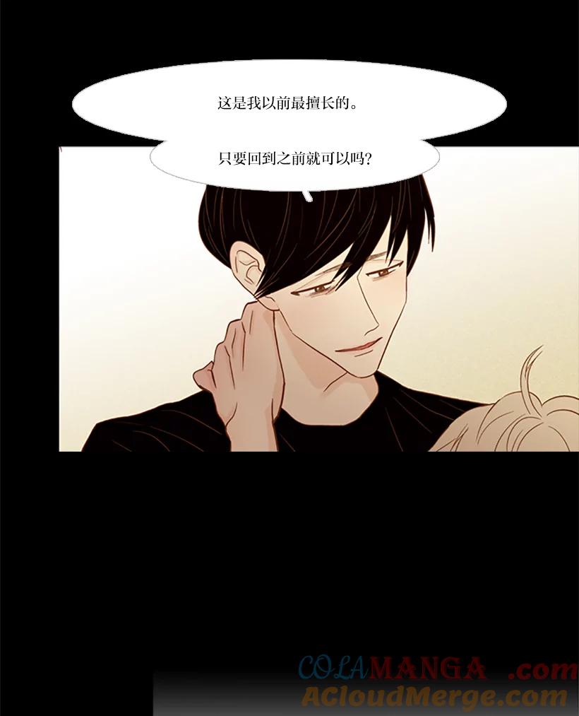 《远看是蔚蓝的春天》83.我人生中最重要的 第52页