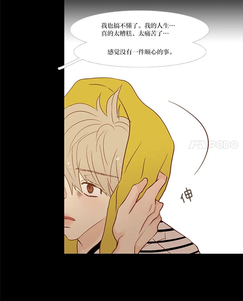 《远看是蔚蓝的春天》83.我人生中最重要的 第53页