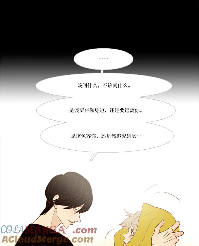 《远看是蔚蓝的春天》83.我人生中最重要的 第55页