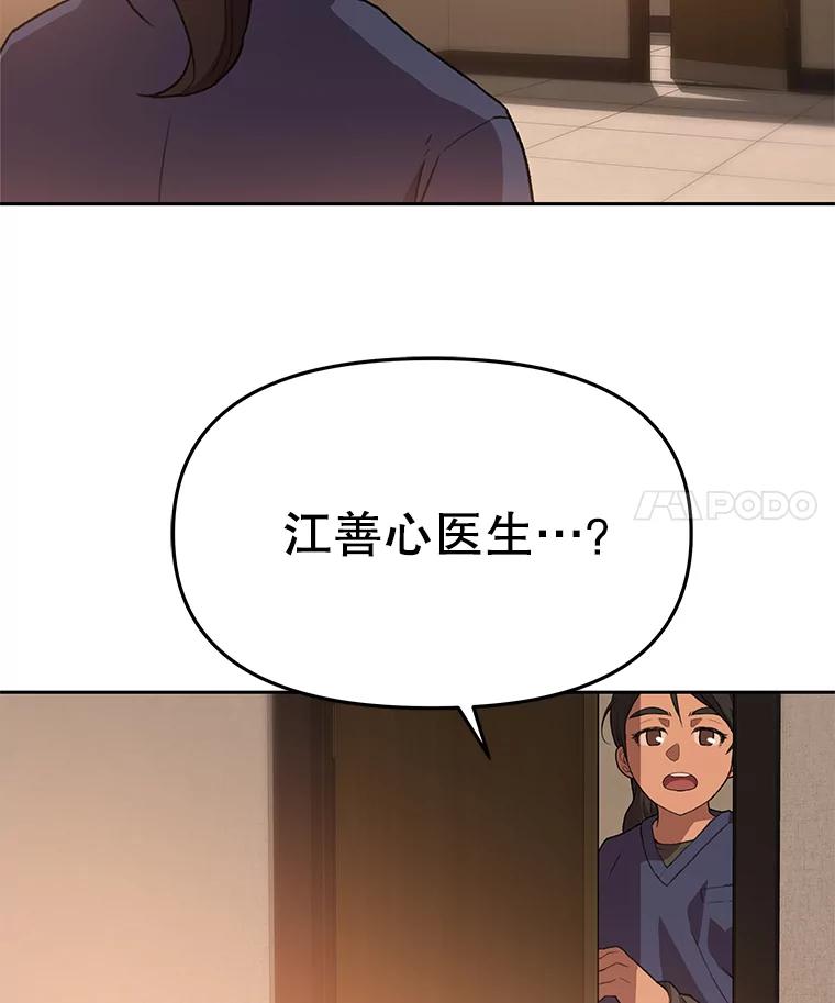 《彩虹桥守望者》83.感谢我的能力 第59页