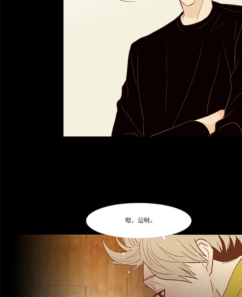 《远看是蔚蓝的春天》83.我人生中最重要的 第29页