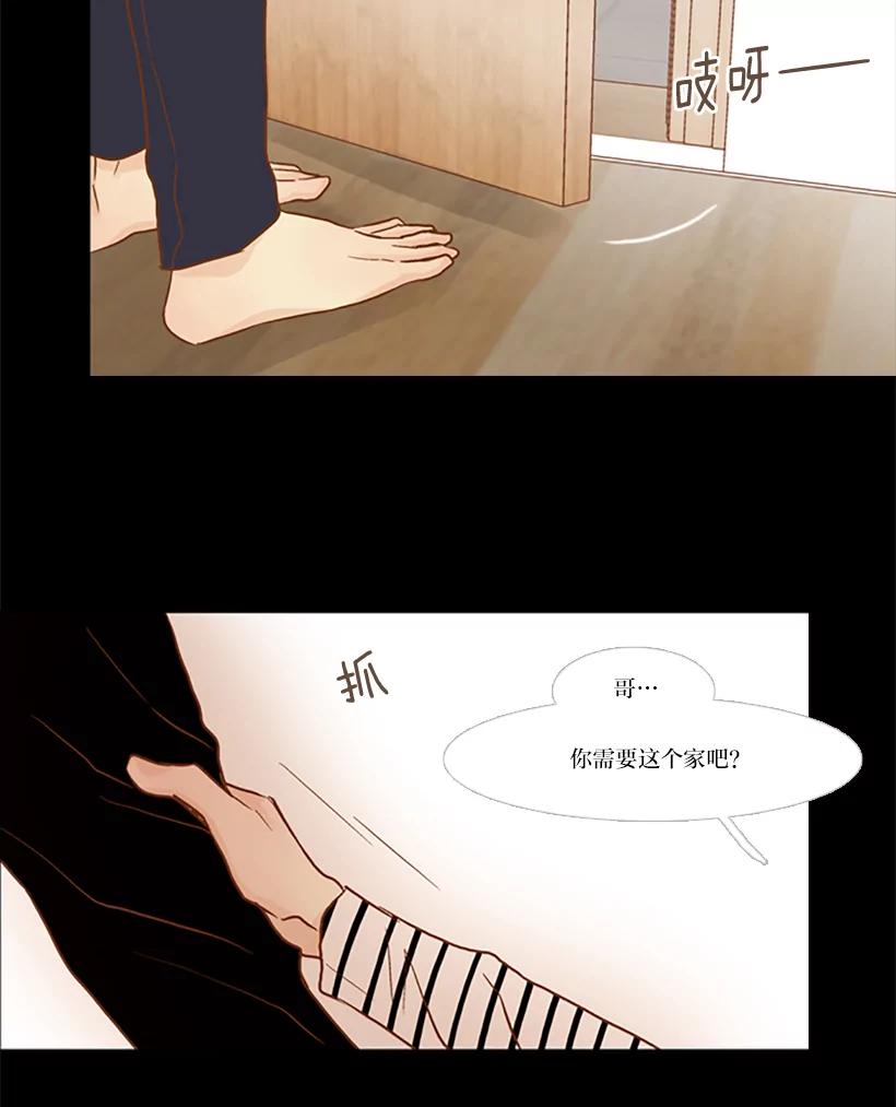《远看是蔚蓝的春天》83.我人生中最重要的 第39页