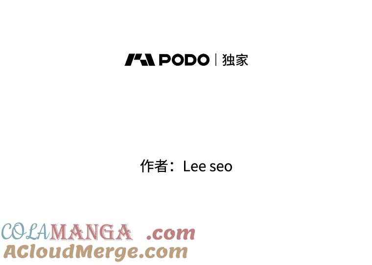 《彩虹桥守望者》83.感谢我的能力 第13页