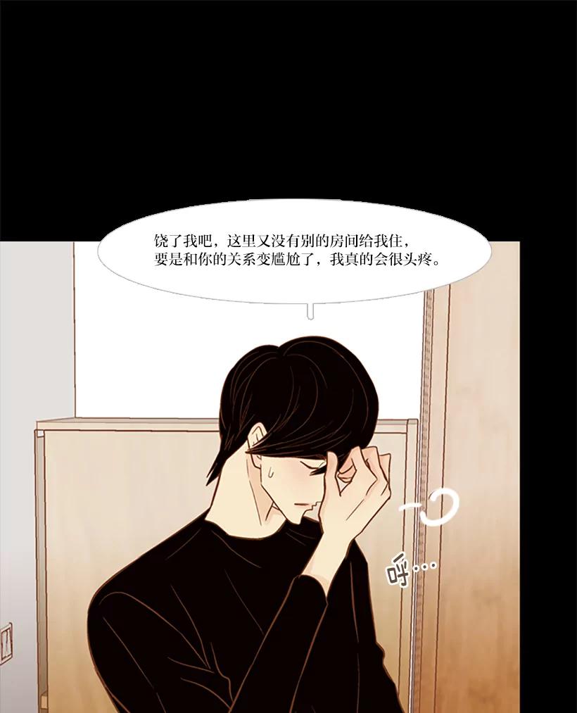 《远看是蔚蓝的春天》83.我人生中最重要的 第35页