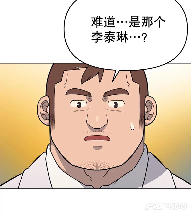 《彩虹桥守望者》83.感谢我的能力 第11页