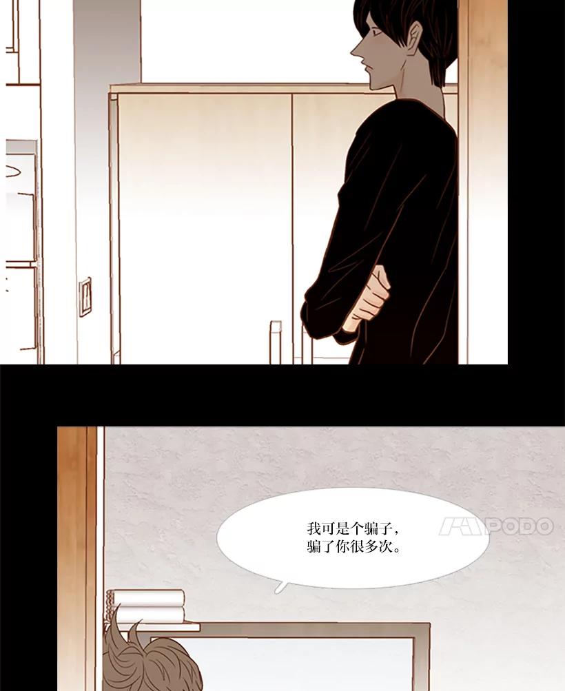 《远看是蔚蓝的春天》83.我人生中最重要的 第27页